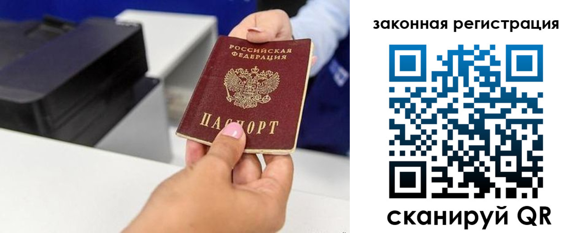 временная регистрация для всех в Киреевске