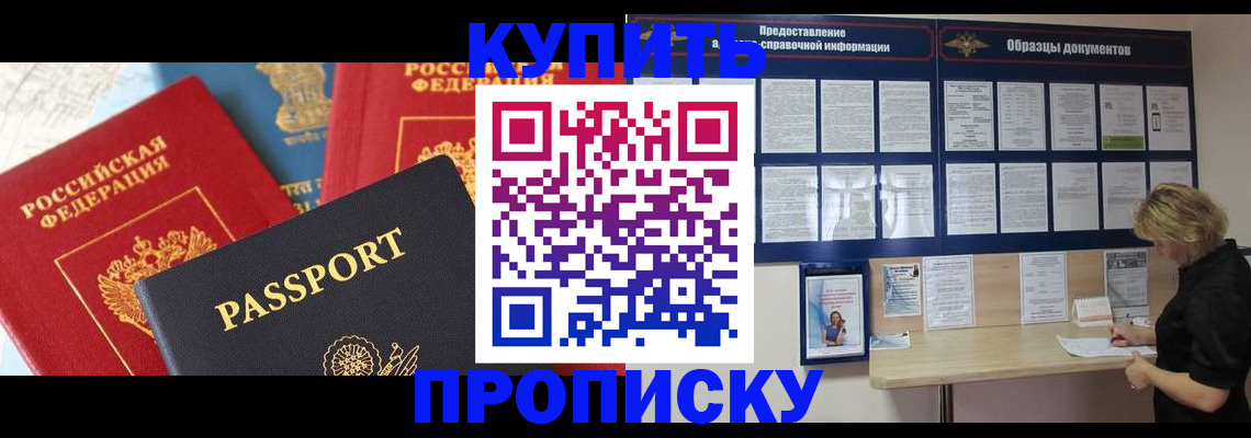 где прописаться в Киреевске