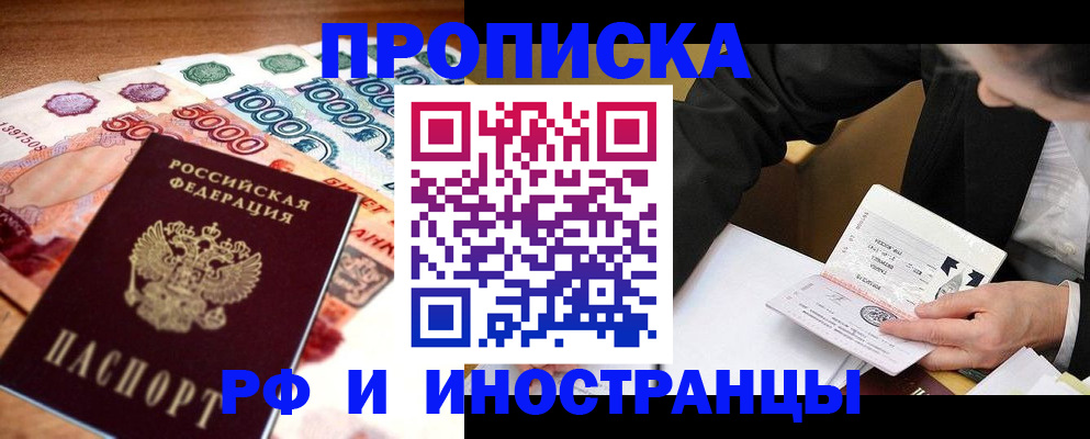 временная регистрация надежно в Киреевске