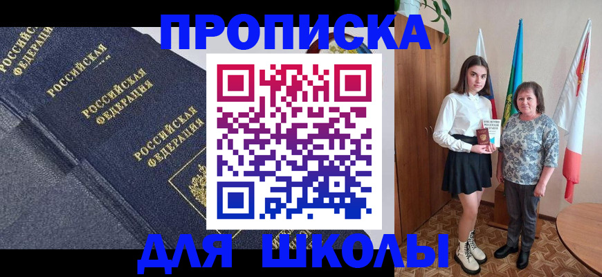 временная регистрация в квартире в Киреевске