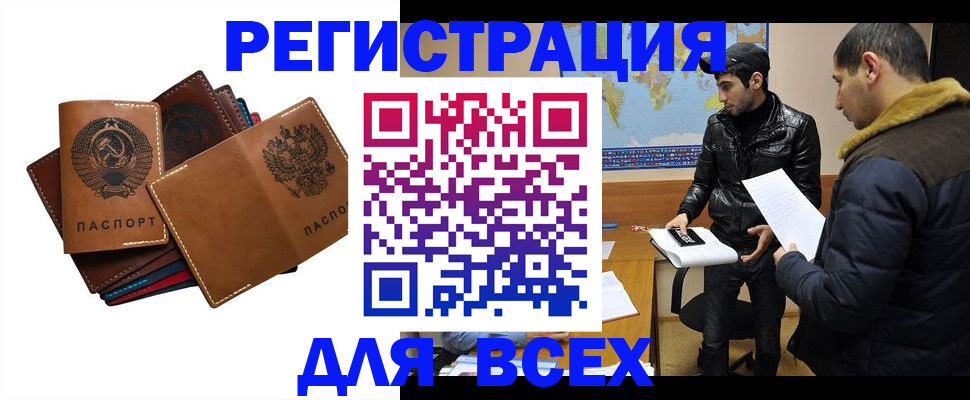 купить прописку в Киреевске