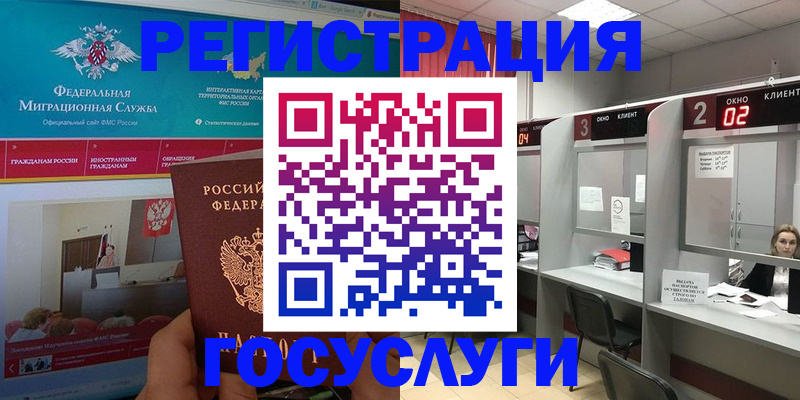 временная регистрация купить в Киреевске