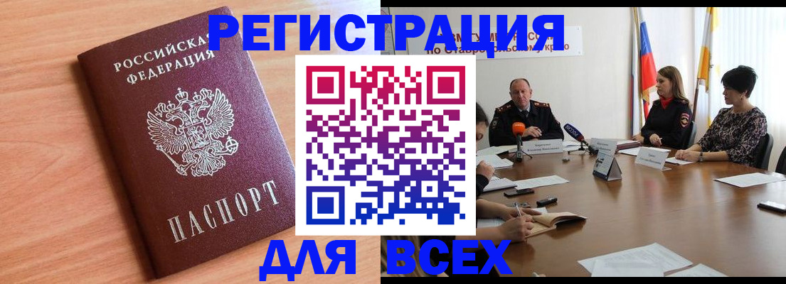 прописка в квартире в Киреевске