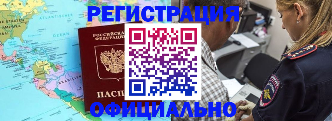 временная регистрация в квартире в Киреевске